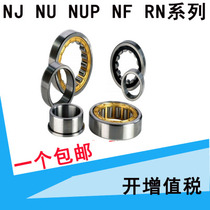 Cylindrical new standard parts bearing steel roller bearing NU305E NU305EM NJ305 N305 HRB