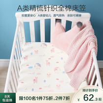 Baby bed sheet cotton bedding Baby bed cover Li Children waterproof baby bed sheet cover Summer toddler
