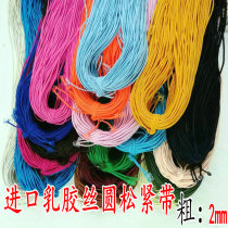 Imported color round elastic band 2mm fine elastic rope accessories elastic line hanging brand hair accessories headline rubber band