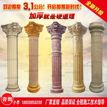 European-style components cast-in-place plastic steel round Roman column mold gate cement cylindrical mold construction mold mold