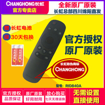 Original plant Changhong TV remote RID840A 43U1A 49U1A 50U1A 55U1A