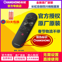Original plant Changhong TV remote RIF300 49 55D2S 49 50DS300 55DS300