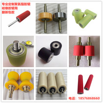 Polyurethane rubber roller coated roller high temperature resistant silicone wheel refurbished rubber rubber roller PU rubber rubber roller