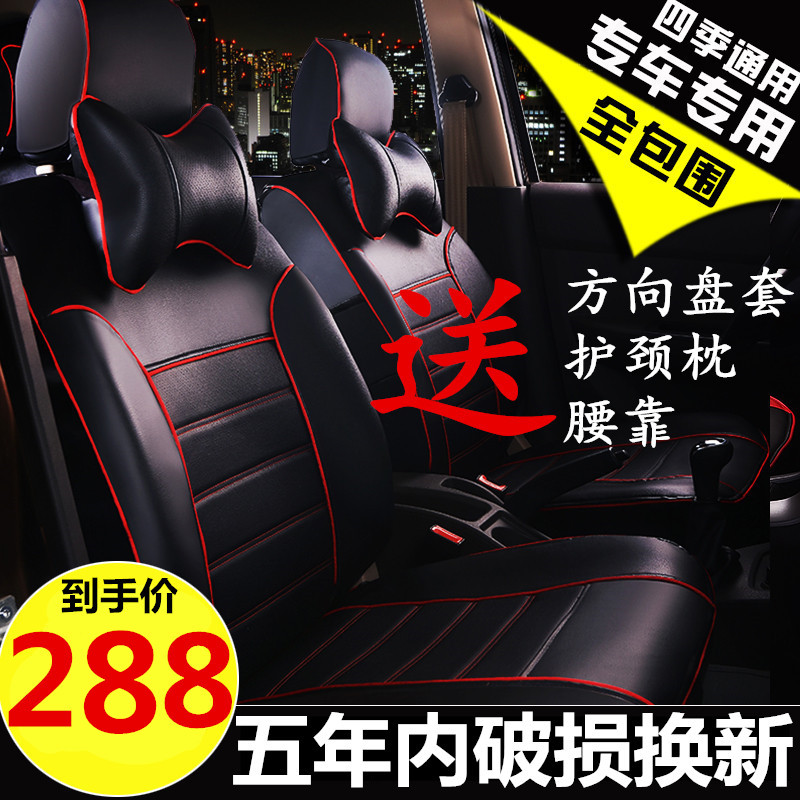 Chang'an Aoshang A800 Oeno cx70t Seat Cover Eastern Scenery 330s 5807 Special Season Cushion