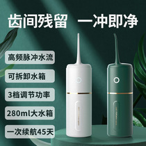 Dental irrigator dental washer portable electric household oral cleaning artifact water dental floss to sew teeth