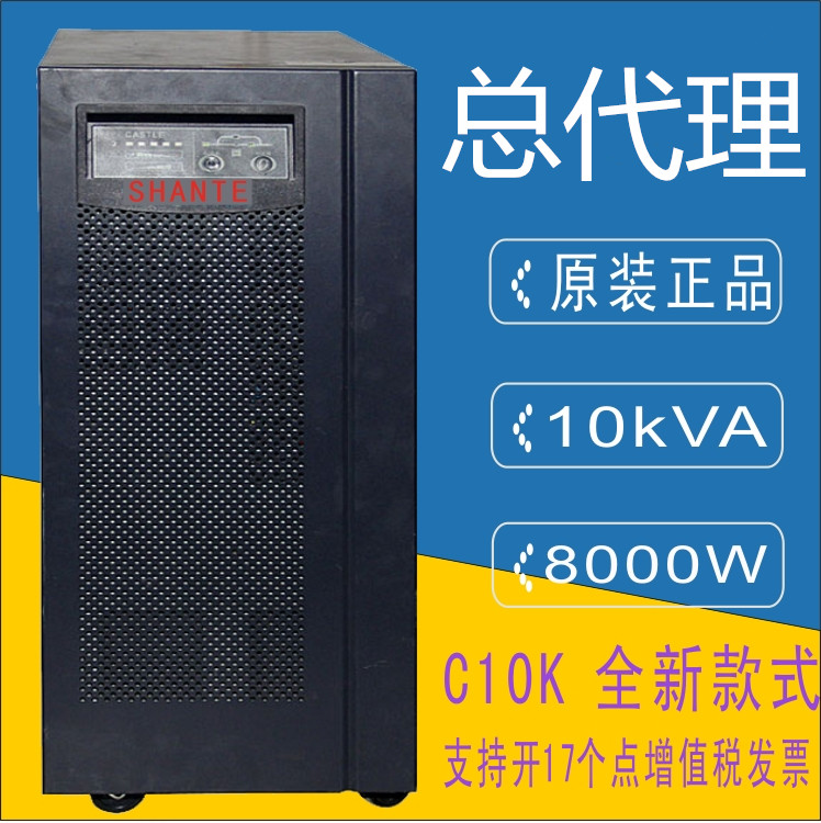 Shante UPS Uninterruptible Power Supply C10KS10KVA/8KW Online External Battery 192V Room Server