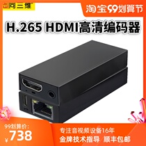 Same 3D T803EH HD HDMI video network encoder live RTMP SRT push-pull stream box H 265