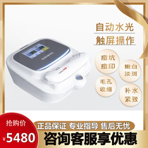 Needless Water Light Needle Instrument Self-Beating Fully Automatic Home Water Light Machine Import Instrument Microneedle Negative Pressure Water Light Gun Beauty Institute