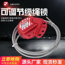 Zhongxin Beidi valve safety lock industrial adjustable steel cable lock isolation handwheel lock safety lock