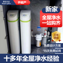 Lin Mikez Soft Water Machine Home Full House Water Purification System RLS100 Series Open Energy Water Purifier Home Direct Drink