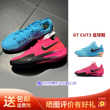 Nike G.T. CUT 3 EP シューズ 27cm CNY Nike G.T. CUT 3 EP シューズ 27cm CNY NIKE G.T. カット 3 ASW
