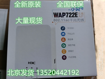  Huasan H3CWAP722E-W2-FIT WAP723-W2-FIT Beckham series indoor wireless ceiling AP