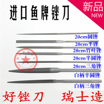  Swiss imported fish brand file gold and silver jewelry mold-holding plastic file semicircular file triangular bamboo leaf file flat file large sliding file