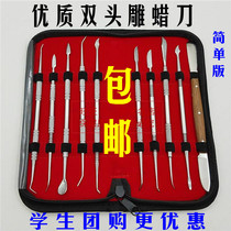 Double-head stainless steel wax carving knife carving knife dental equipment jewelry tools gold tools