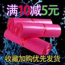 Pink express bag Taobao waterproof large environmental protection packaging Express bag packaging clothing bag Plastic thickened package