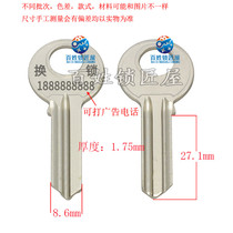 Keyblank A078] Key blank sub large manufacturer set to do laser advertising to mark key embryoids big whole