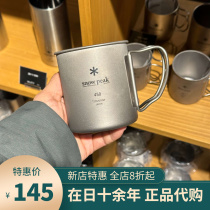 Spot Japanese SnowPeak SnowPeak Titanium Cup 450ml 300ml 220ml Outdoor Camping Cup MG143