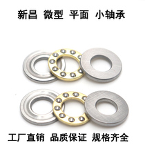 2 A price micro-thrust ball pressure small bearing inner diameter 2 3 4 5 6 7 8 9 10 12F3-12