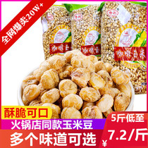Popcorn undersea gold creamy coffee corn beans 5kg bulk crisp grain casual nostalgic fishing snacks