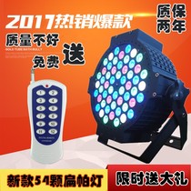  Flat par light 54 3W high-power full-color hand-in-hand remote control led par light Wedding bar performance stage lighting