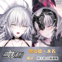 FATE C97 FGO Empress Anastasia BB Yoska Rinsaka Joan Scaha and embrace pillow sleeves
