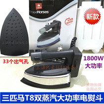Three horses T8 high power dual steam iron garment factory dry cleaner household steam bottle electric iron hot bucket