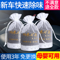Car bamboo charcoal bag car with formaldehyde and odor removal of new car special activated carbon bag car supplies essential artifact