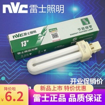  NVC energy-saving intubation 2-pin 4-pin 9W 13W 18W 26W horizontal plug downlight socket lamp NFT-2U-2P-4P