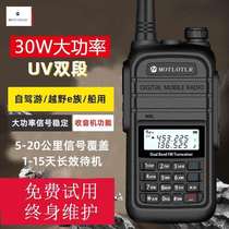 Motorcycle walkie-talkie outdoor marine high-power 50 km handheld UV dual-frequency key FM digital machine Self-driving tour