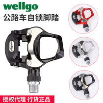 wellgo Weig road bike self-locking foot Road lock pedal aluminum alloy Perlin with lock piece R301
