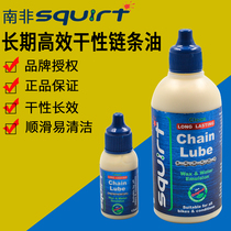 South African god oil Squirt road mountain bike dry chain lubricating oil cleaning and maintenance set cleaning agent