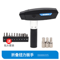 Taiwan-made folding torque wrench portable industrial-grade fixed-torque bicycle T-type torque wrench adjustable 4-6NM