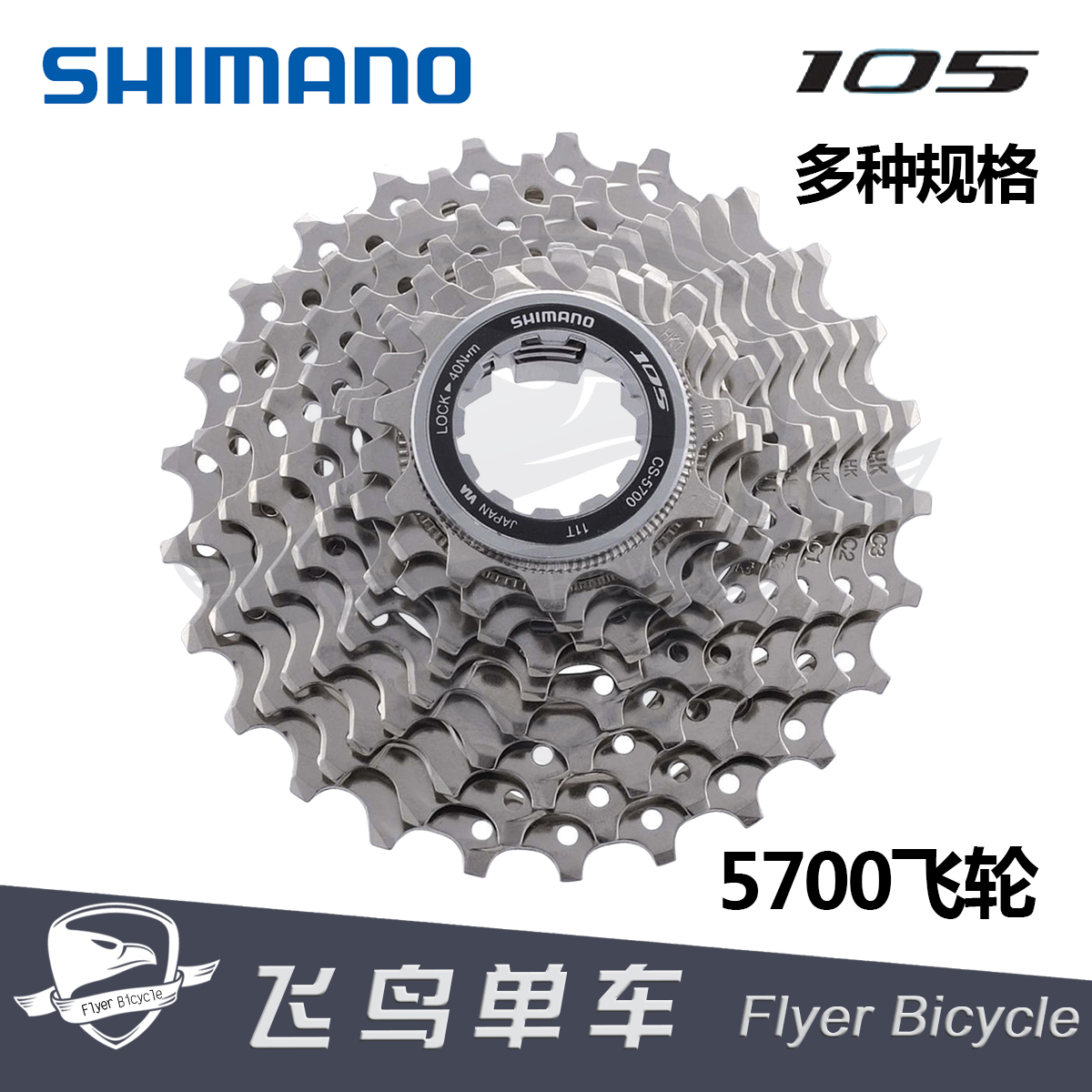 SHIMANO 10 Expressway Bicycle Folding Vehicle Flywheel 5700 105 11-28T 12-25T Climbing