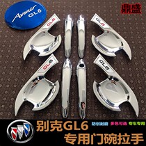 Suitable for Buick GL6 special door bowl handle modified door handle protection stickers accessories decorative stickers Buick gl6