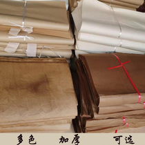 Guizhou Maotai Town Wine Bottle Wrapping Paper Leather Paper Writing Xuan Paper Sauce Color Leather Paper Retro Cicada Wings Handmade Paper Maotai Paper