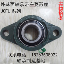 Spherical bearing seat Diamond seat UCFL204 FL205 FL206 207 FL208 209 FL210