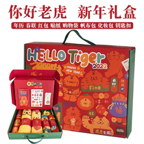 Hello Tiger 2022 New Year hand gift box Childrens Tiger year spring couplet calendar red envelope stickers gift cartoon cute