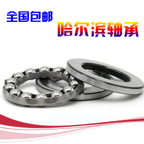 Harbin HRB thrust ball plain bearings 51100mm 51101mm 51102mm 51103mm 51104mm 51105