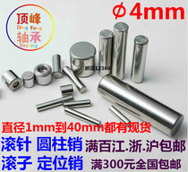 Bearing steel needle dowel pin and the pins 4*29 4*21 4*27 4*36 4*38 4*37