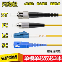 3 M SC fiber optic jumper single-mode single-core dual-core pigtail square to Circle Square small square pigtail custom 5 meters 10 meters