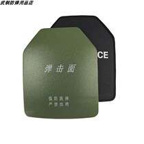 Northern Industrial Multi-Curved Beauty Mark NIJ IIIA 44 Bulletproof Plugboard Military Green Polyethylene Tactical Vest 3 Level Board
