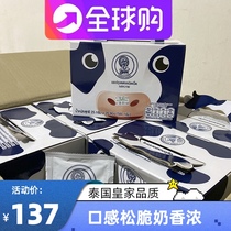 20 bags * Thai original Royal milk tablets Royal Emperor brand high calcium supplement dry eat childrens ranch milk slices