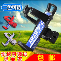 Bicycle quick dismantling water bottle rack bicycle riding accessories universal kettle holder self-hanging water bottle holder