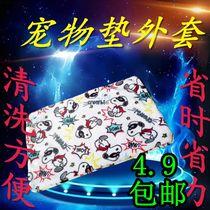 Doghouse sofa mattress removable and washable replacement shell pet cloth cushion coat teddy golden hair