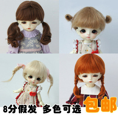 taobao agent OB11 wig hair head hair double ball head, Ma Hai Mao Mao Nest, laughs 8 points bjd wig