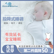 Newborn baby swaddling baby surrender wrap Anti-jump sleeping bag Summer ultra-thin bamboo fiber towel four seasons