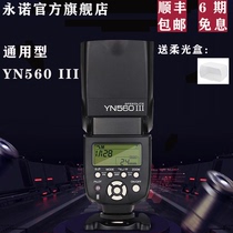 Yongnuo YN560III third generation 560IV fourth generation roof flash Canon Nikon Sony universal hot shoe light