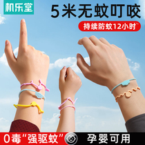  Weiya recommends mosquito repellent bracelet for adults and children anti-mosquito artifact for babies and babies portable outdoor foot ring buckle