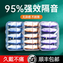 Earplugs Anti-noise Super soundproof Sleep special sleep artifact Professional purr noise reduction Industrial earcups mute