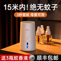 Li Jiaqi recommends electric mosquito repellent liquid household plug-in mosquito repellent device tasteless baby pregnant women mosquito control indoor supplement